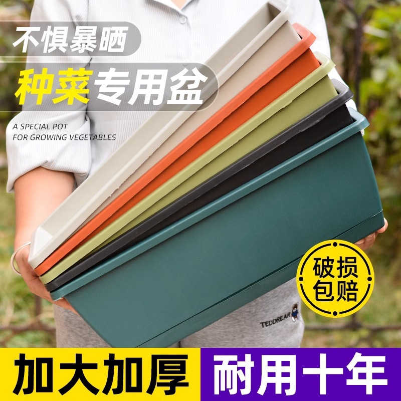 阳台长方形种菜盆种菜神器家庭阳台蔬菜草莓盆栽专用箱特大号花盆