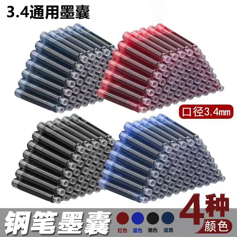 纯黑色蓝黑钢笔可擦墨囊小学生三四五六年级可替换直液式墨胆墨水