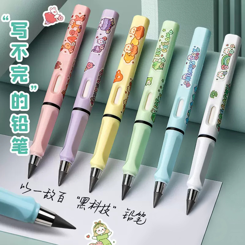 永恒铅笔学生专用小学生一年级日常写字的永恒笔自动铅笔儿童练字