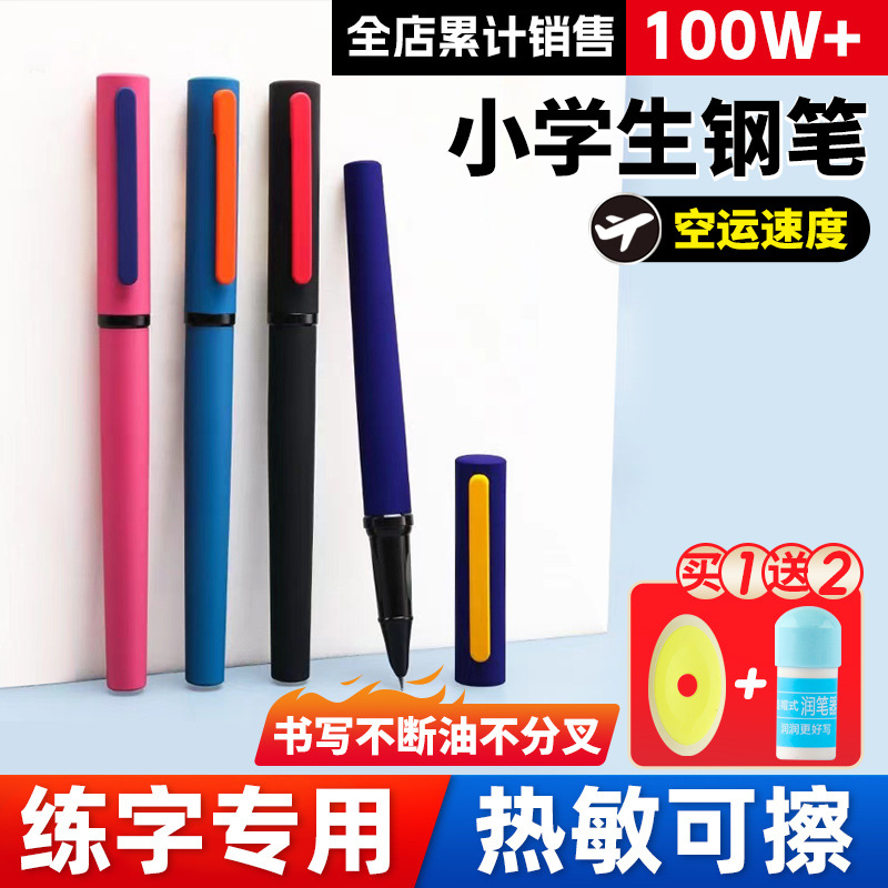 优握正姿小学生专用钢笔热敏可擦蓝黑墨囊练字硬笔速干刻字EF极细