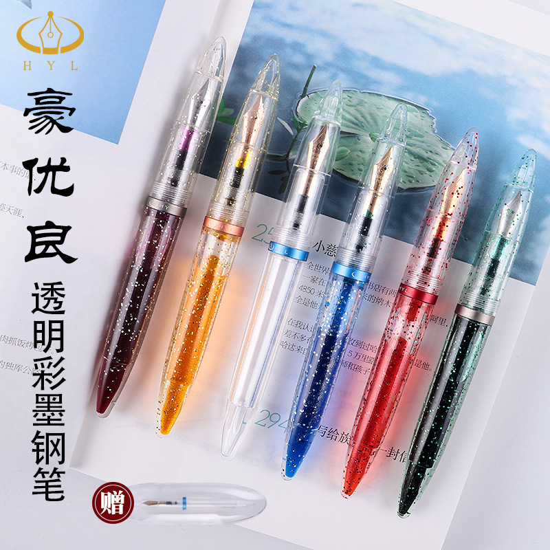 亚克力透明钢笔学生彩墨金粉书写绘画笔刻logo大容量储墨教师钢笔