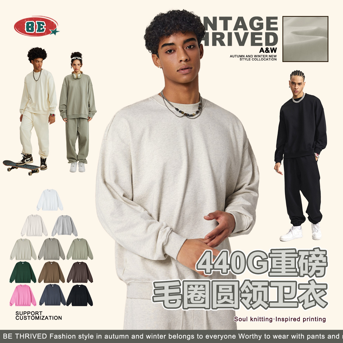 BE男装2025春秋季新款美式潮牌纯色重磅毛圈440G宽松圆领卫衣男