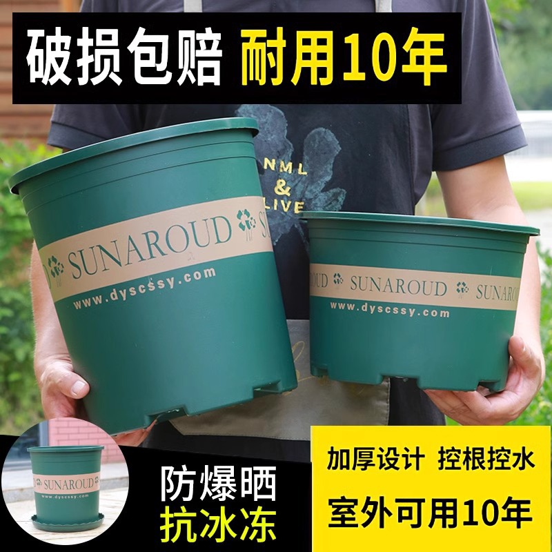 花盆盆家用塑料加厚阳台盆景多肉加仑盆绿萝专用盆栽月季草莓