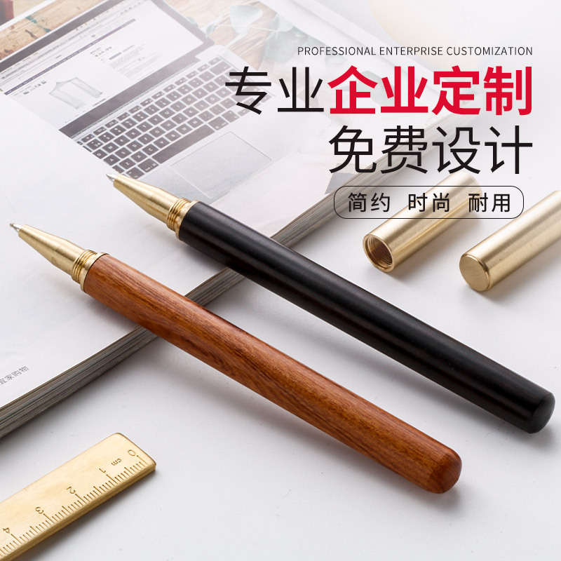 热销花梨木质签字笔檀木签字笔黄铜中性笔实木高档商务黑色宝珠笔