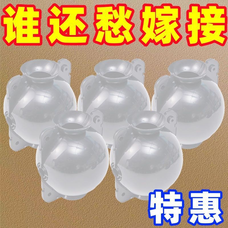 植物高压嫁接繁殖盒育苗花木嫁接移栽神器扦插果树枝条农用育苗袋