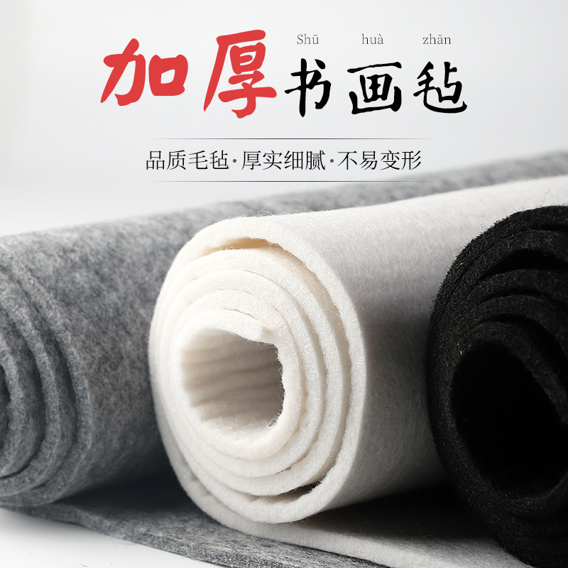 加厚5mm毛毡垫书画毛笔练字专用毛垫画毡国画书法毛毡桌布垫