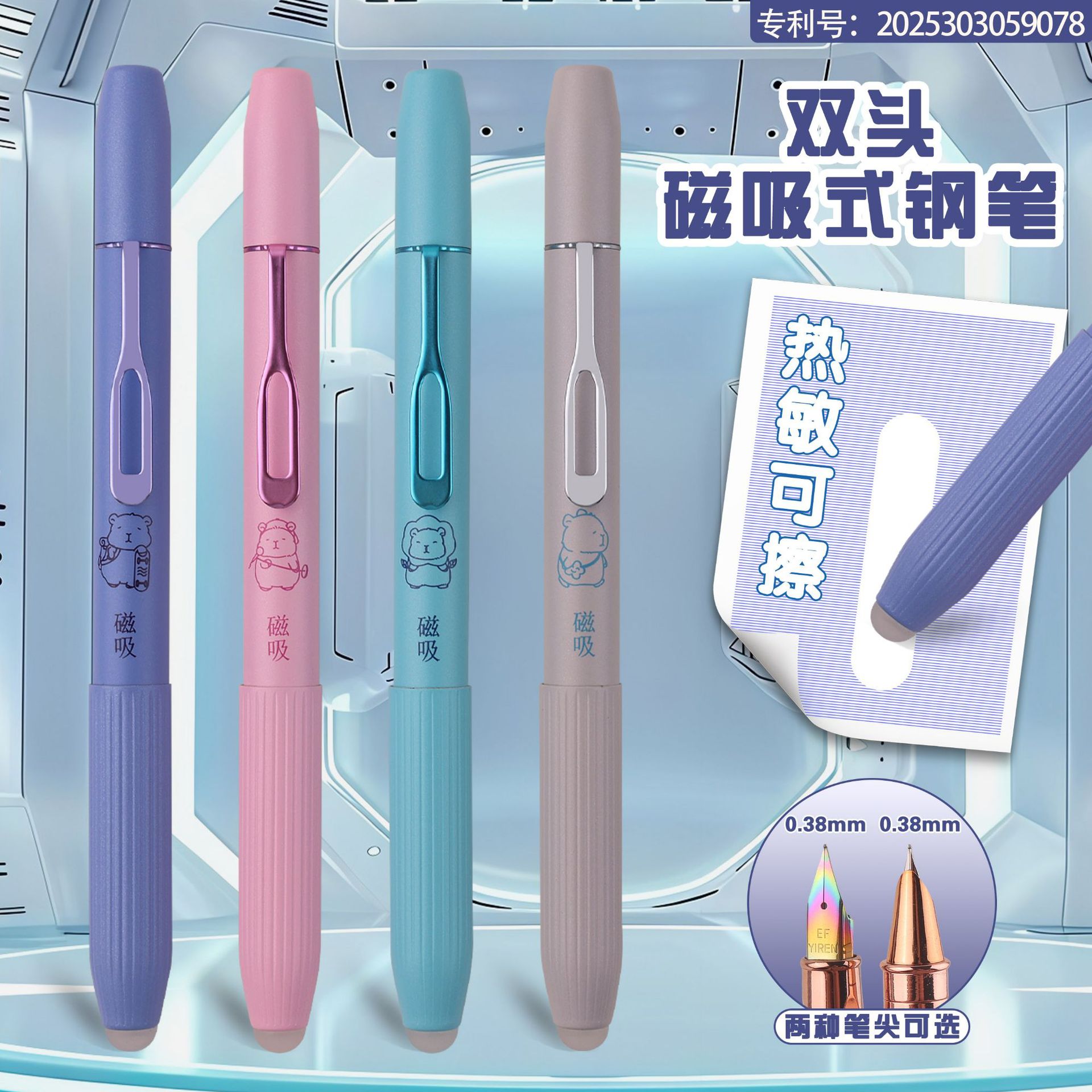 厂家供应莫兰迪磁吸钢笔小学生金属材质大EF笔尖双头磁吸式钢笔