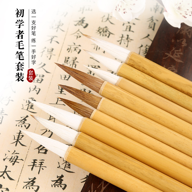 学生羊毫狼毫初学者白云兼毫毛笔大中小楷培训班书法国画练习字体