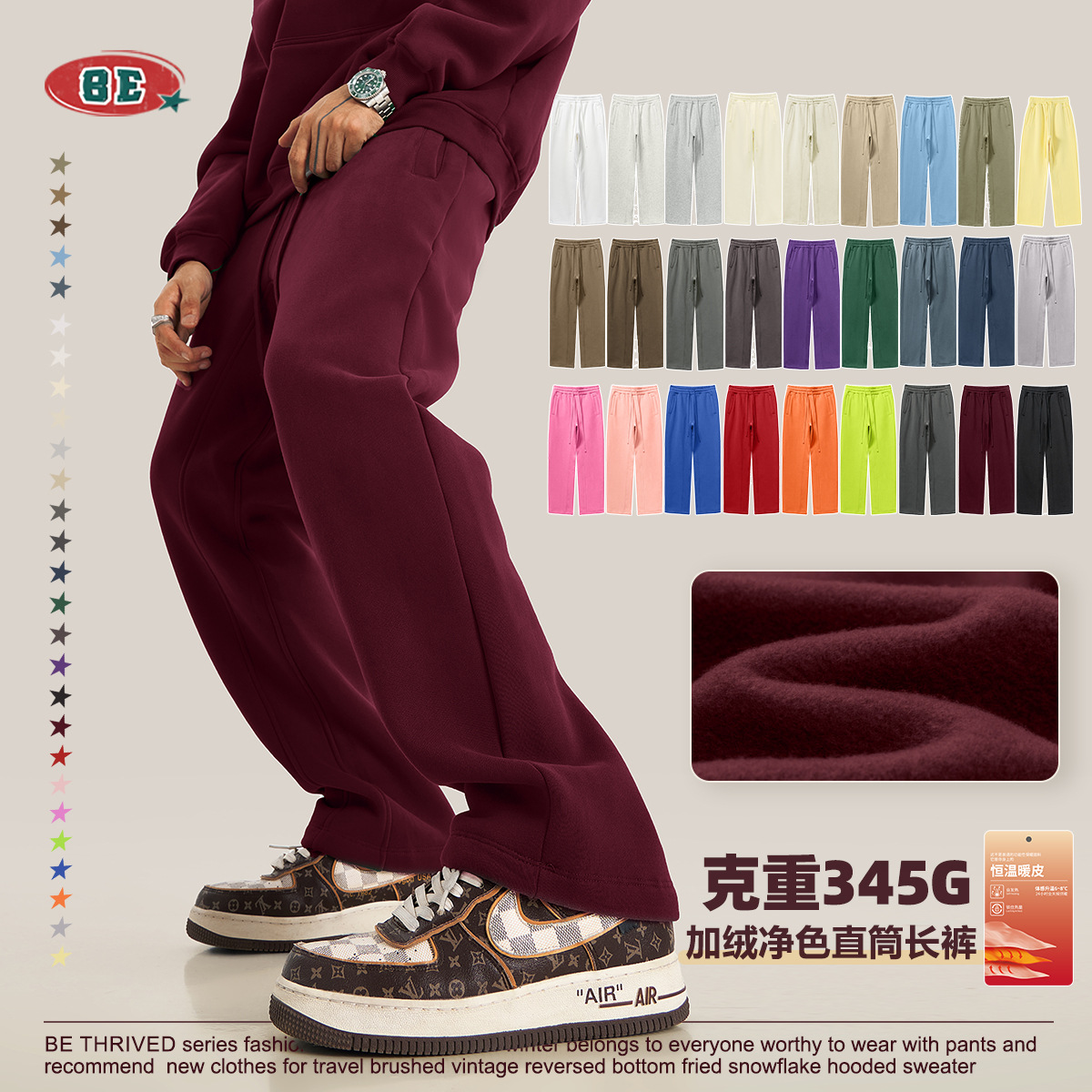 BE男装｜2025秋冬青少年纯色宽松运动裤加绒加厚直筒裤休闲卫裤男