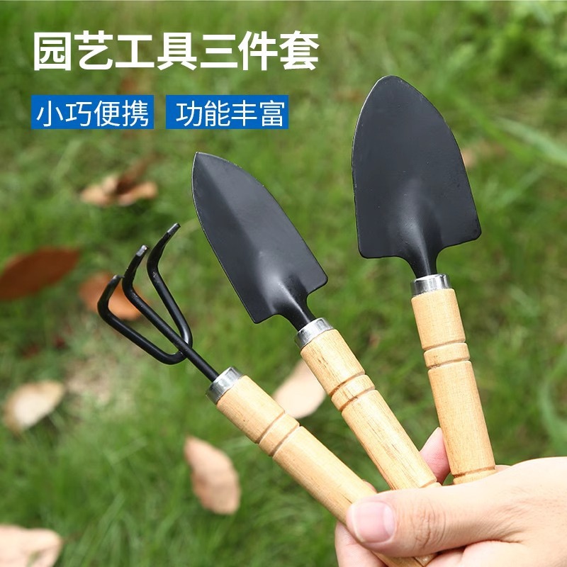 种花工具家用套装种菜栽花养花多肉铲松土耙子铁锹园艺小铲子三件
