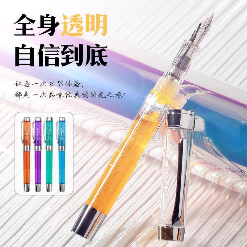 透明示范钢笔笔杆灌墨彩墨特细0.38金粉彩墨专用钢笔学生写字钢笔