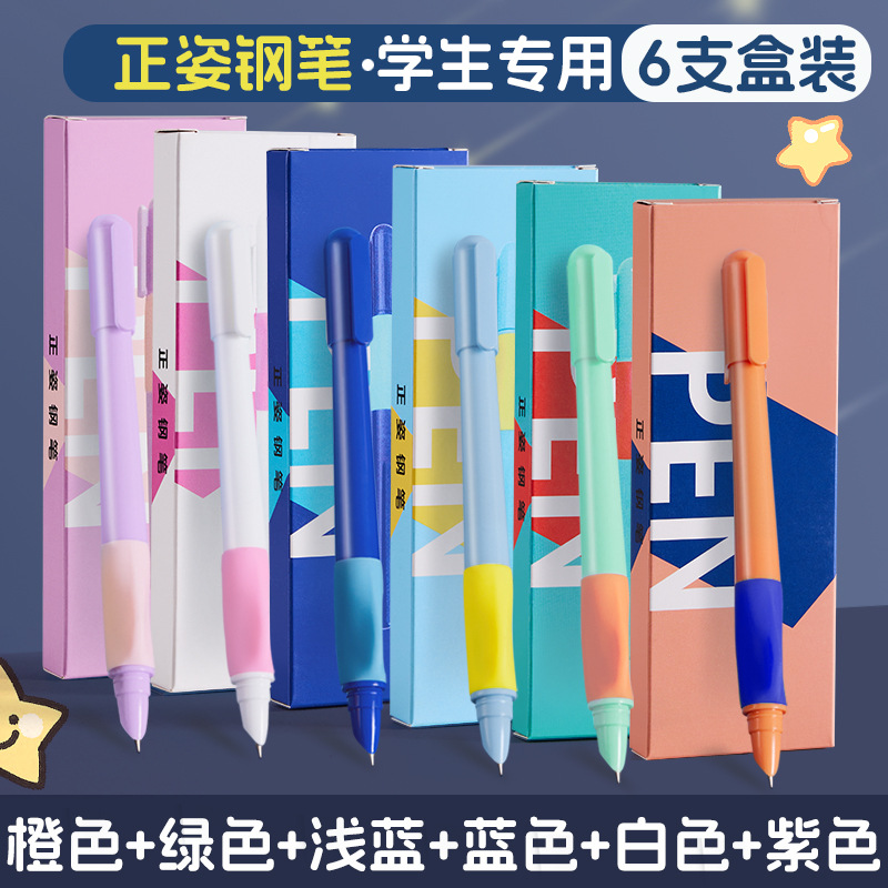 新款学生优握钢笔正姿钢笔初学者必备小学生包尖练字钢笔可替换墨