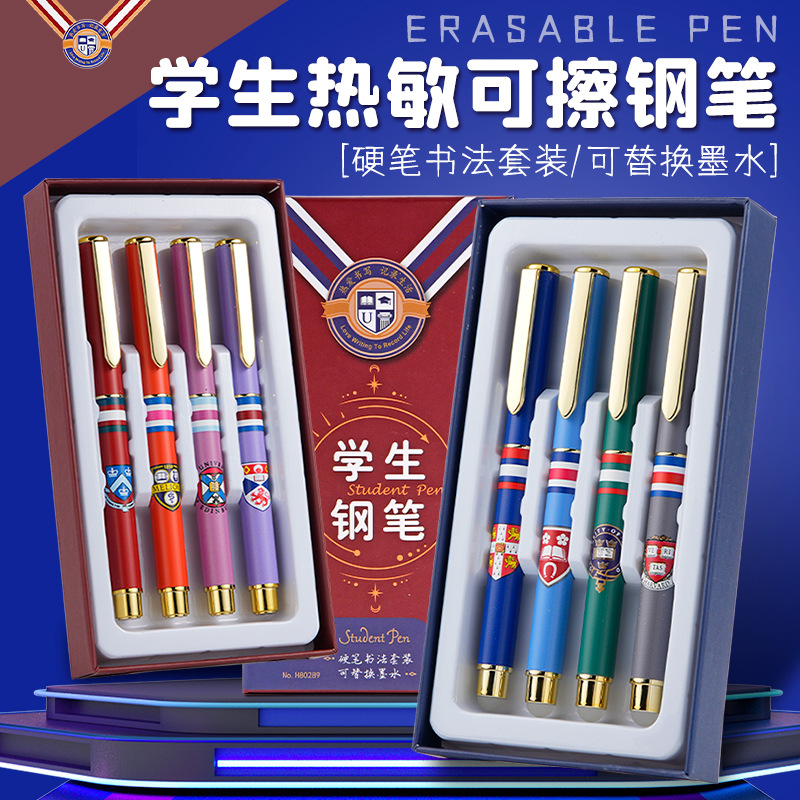 可擦钢笔儿童可替换墨囊三年级学生练字正姿硬笔礼盒套装
