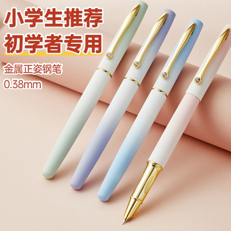 高颜值初学者练字专用钢笔小学生三年级专用正姿钢笔暗尖0.38mm