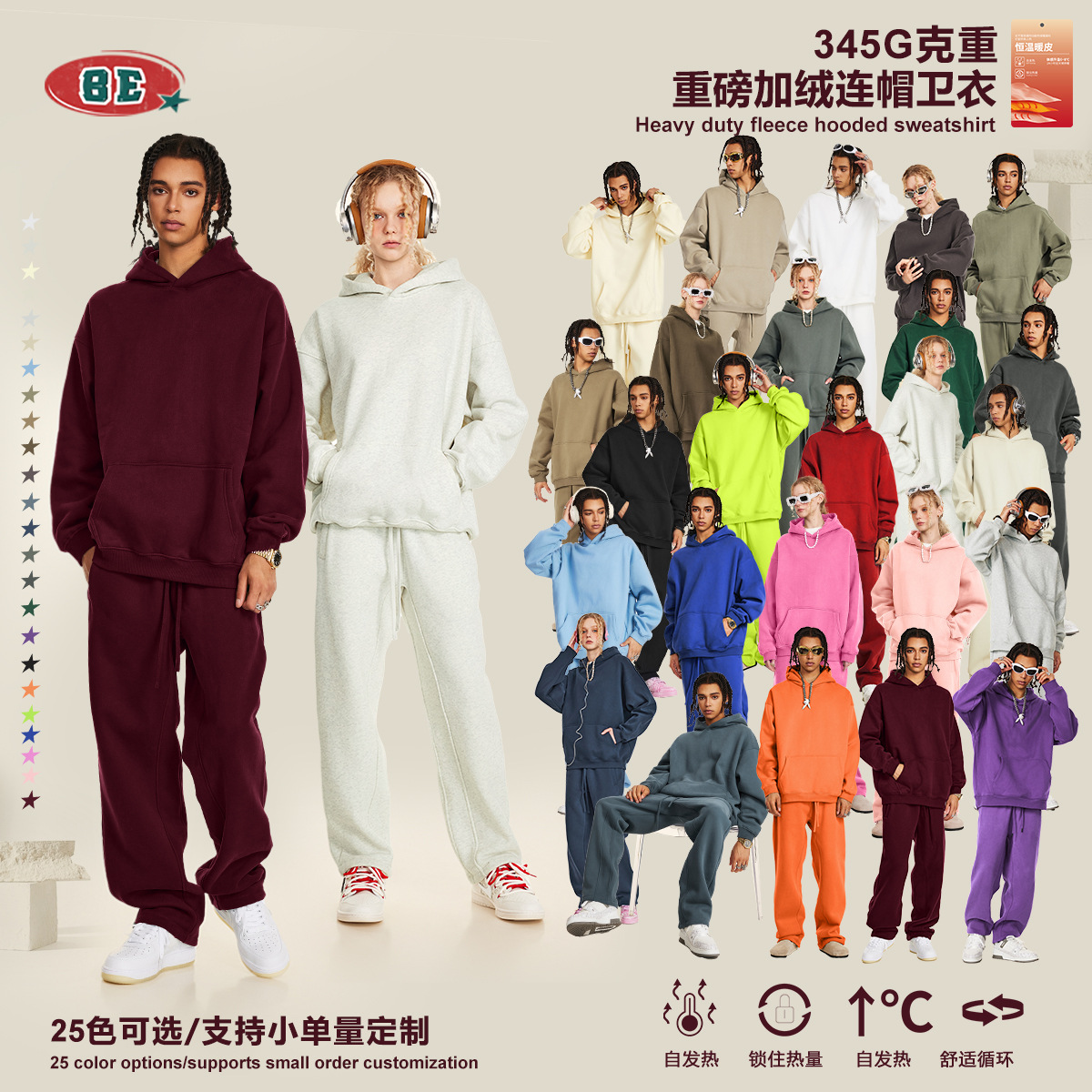 BE男装｜2025秋季美式纯色休闲宽松大码加厚帽衫加绒连帽卫衣男潮