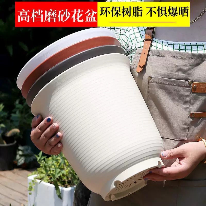 树脂塑料花盆加厚环保防陶瓷花盆大号绿萝月季多肉小花盆室内阳台