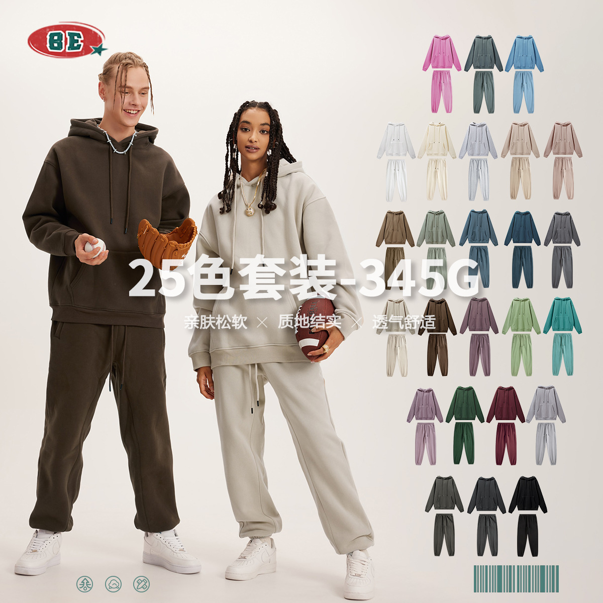 BE男装秋冬2025美式潮牌宽松连帽卫衣男外贸加绒加厚套装男款卫衣