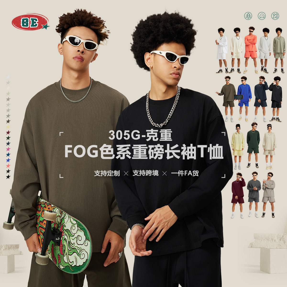 BE男装2025春季衣服美式纯色纯棉长袖男式纯棉宽松长袖情侣t恤男