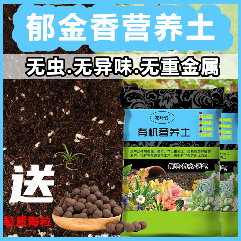 郁金香营养土 通用型专用土疏松透气植物盆栽花卉种植土
