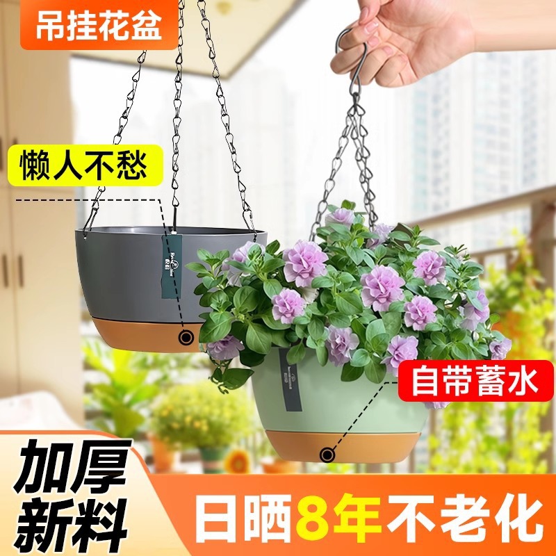 垂吊悬挂式双链条吊篮花盆家用阳台室内绿萝绿植自动吸水盆批发
