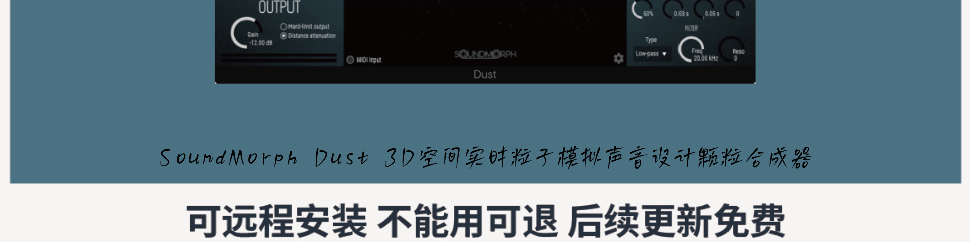 SoundMorph Dust 3D空间实时粒子模拟声音设计颗粒合成器